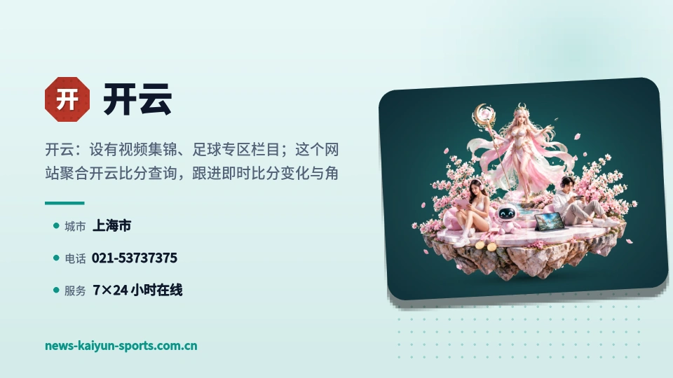 开云故事