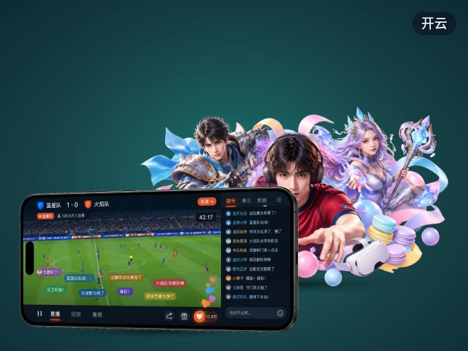 装上开云 APP，热门赛事不缺席