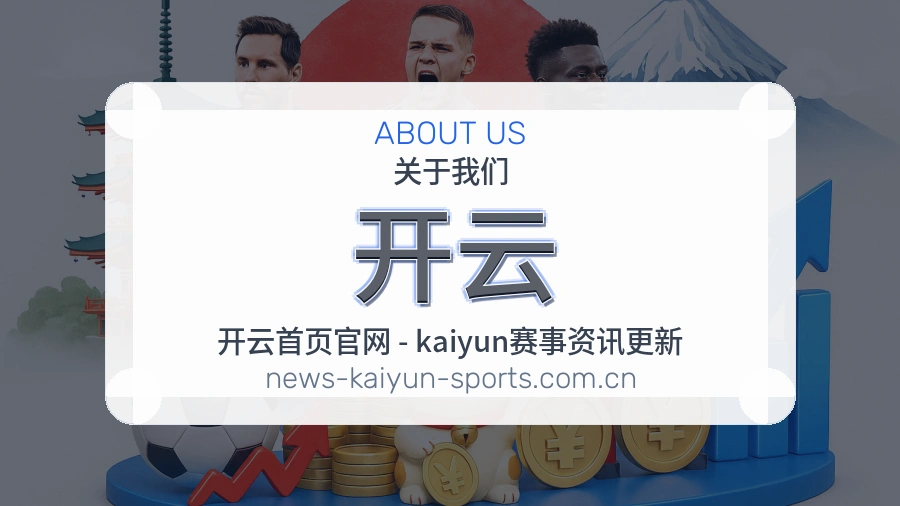 开云