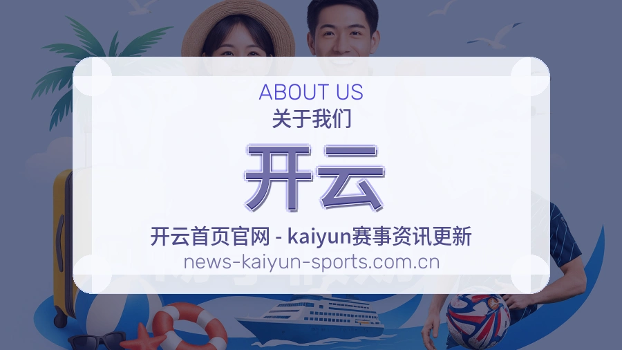 开云